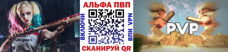 Альфа ПВП кристаллы  Электрогорск 